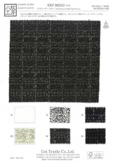 P/CD Milpa® Lace Wide Width