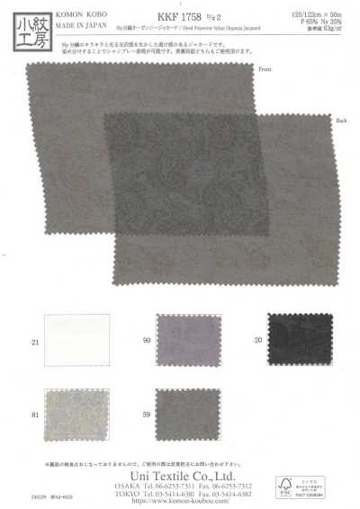 KKF1758-D2 Nylon Split-fiber Organza Jacquard