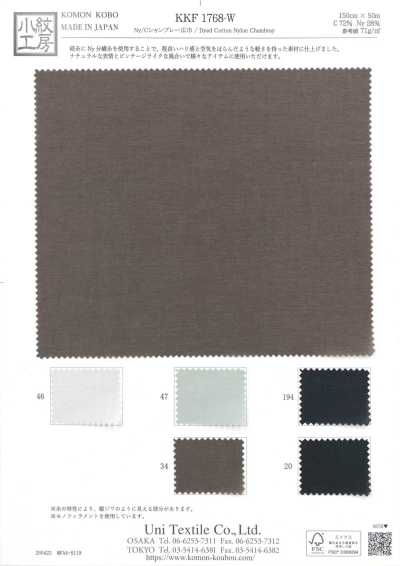 KKF1768-W Ny/C Chambray Wide Width