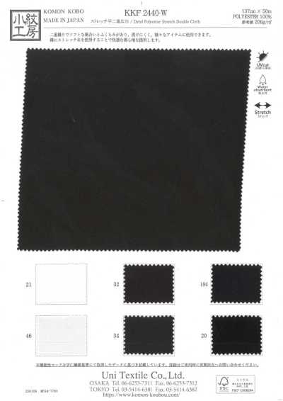 Stretch Plain Double Weave Wide Width