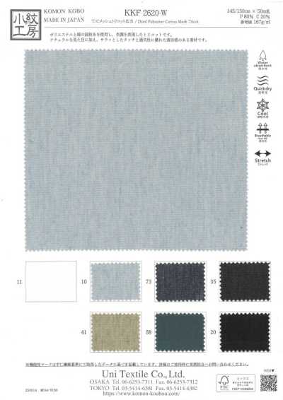 KKF2620-W T/C Mesh Tricot Wide Width