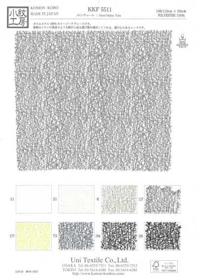 KKF5511 Melon Tulle