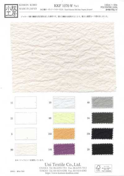 KKF1076-W-D1 20D Split Organza Jacquard Wide Width