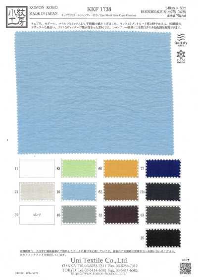 Cupro/Modal Chambray, Wide Width