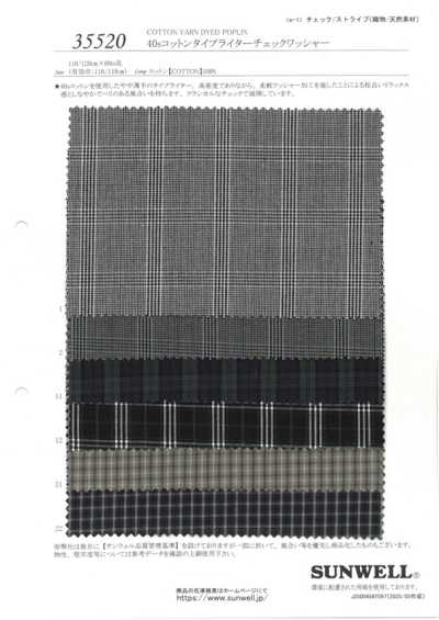 35520 40s Cotton Typewriter Check Washer Finish