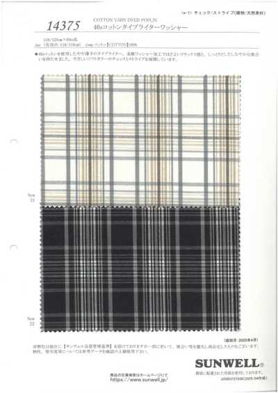 14375 40s Cotton Typewriter Cloth Washer Finish