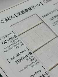 TENY01-B Cotton Slub Yarn String 1MM[Ribbon Tape Cord] Cordon Sub Photo