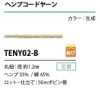 TENY02-B Hemp Cord Yarn String 1.2MM