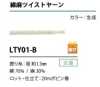 LTY01-B Cotton-linen Twisted Yarn Cord 1.3MM