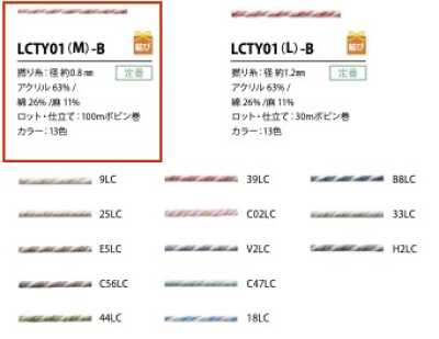 LCTY01(M)-B Linen Color Twisted Yarn Cord 0.8MM