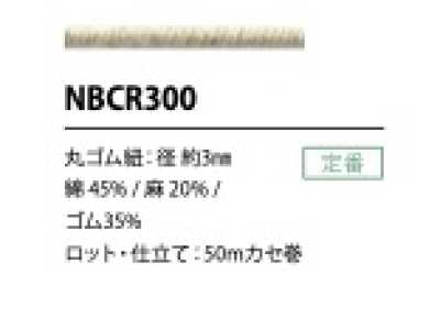 NBCR300 Cotton Linen Elastic Cord 3MM
