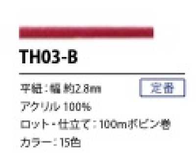 Japanese-style Flat Cord 2.8MM