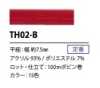 TH02-B Japanese-style Flat Cord 7.5MM