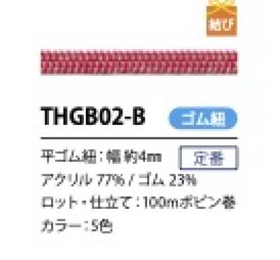 Japanese-style Elastic Webbing Cord 4MM