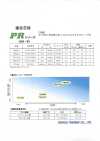 PR-SAMPLE Fusible Interlining PR Series Sample Card