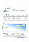 LS-SAMPLE Fusible Interlining LS Series Sample Card