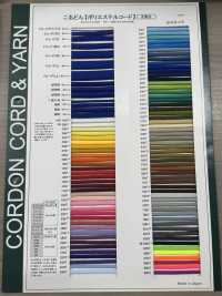 Fコード(SS) Polyester Cord 4.5MM[Ribbon Tape Cord] Cordon Sub Photo