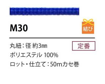 M30 Polyester Cord 3MM