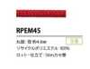RPEM45 Recycled Polyester Cord 4.6MM