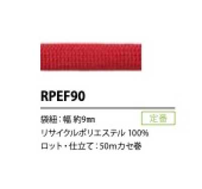 RPEF90 Recycled Polyester Cord 9 Mm