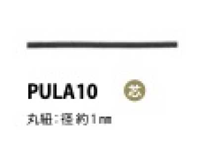 PULA10 Pull Tab Cord With Core 1MM