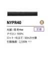 NYPR40 Nylon Paracord With Core 4MM