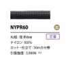 NYPR60 6mm Nylon Cord Core