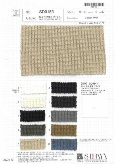 SD0153 20/1 Plied Waffle Knit