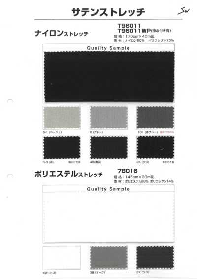 T96011 Nylon Stretch