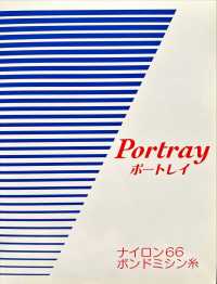 PORTRAY Portray Nylon 66 Bond Sewing Thread Nagai Twisted Yarn Sub Photo