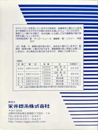 PORTRAY Portray Nylon 66 Bond Sewing Thread Nagai Twisted Yarn Sub Photo