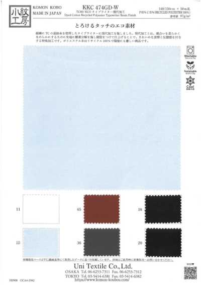 KKC474GD-W TC60/- ECO Typewriter Cloth Modern Finish