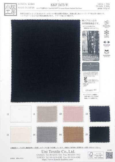KKF2475-W Erekofu™ Heathered Wide Width