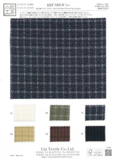 Worsted-like Jacquard Wide Width