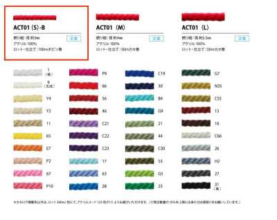 Acrylic Twist Cord 3 Mm