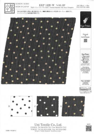 KKP1428-W-DSB-297 75D Yoryu Georgette Wide Width