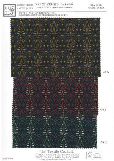 KKP2312SD-58DDBK-250 Semi-dull Dechine, Wide Width