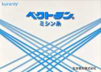 VECTRAN Vectran®[Thread] Nagai Twisted Yarn Sub Photo