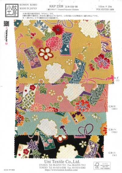 KKP2338-DHM-90 Nigoshi Chirimen®