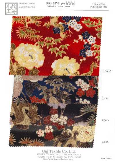 KKP2338-D-BOTANRYU Double-weave Chirimen® Peony Dragon