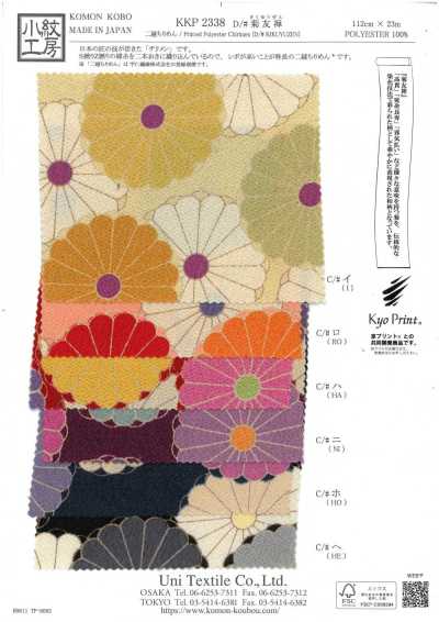KKP2338-D-KIKUYUZEN Nigoshi Chirimen® Kiku Yuzen