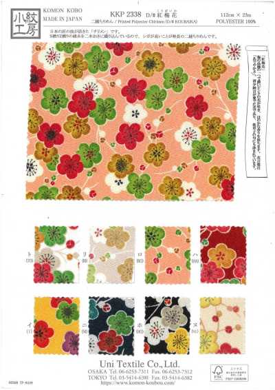 KKP2338-D-KOUBAIKA Nigoshi Chirimen® Plum Blossom