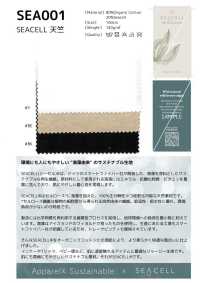 SEA001 Seacell​[Textile / Fabric] Okura Shoji Sub Photo