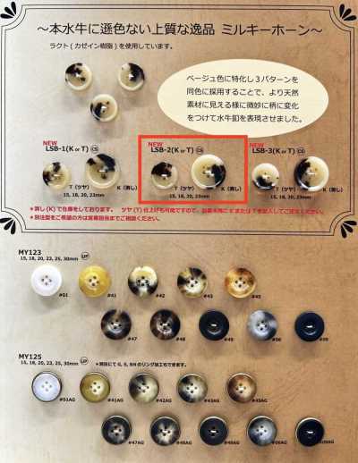 LSB2 Milky Horn 4-Hole Resin Button