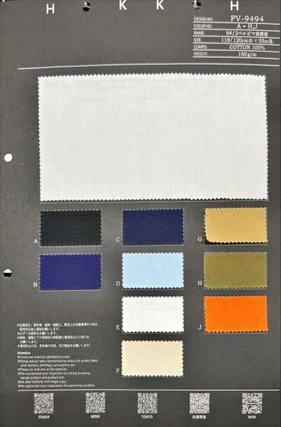 PV-9494 94/2 Perpima High-Density
