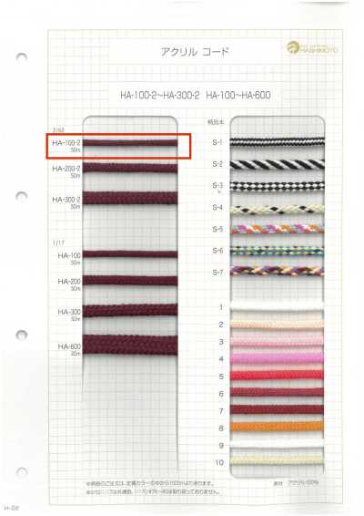 2/52 100 Spindle Cord