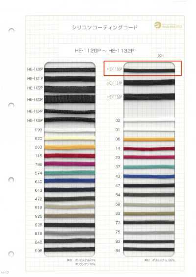 Silicone-coated Cord