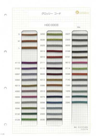 HGC-0003 Glossy Cord