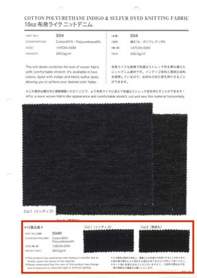 504R 10oz Woven-like Knit Denim For Accessories, Rib Knit