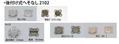 2102 Post-Attachment Centerless Magnetic Button
